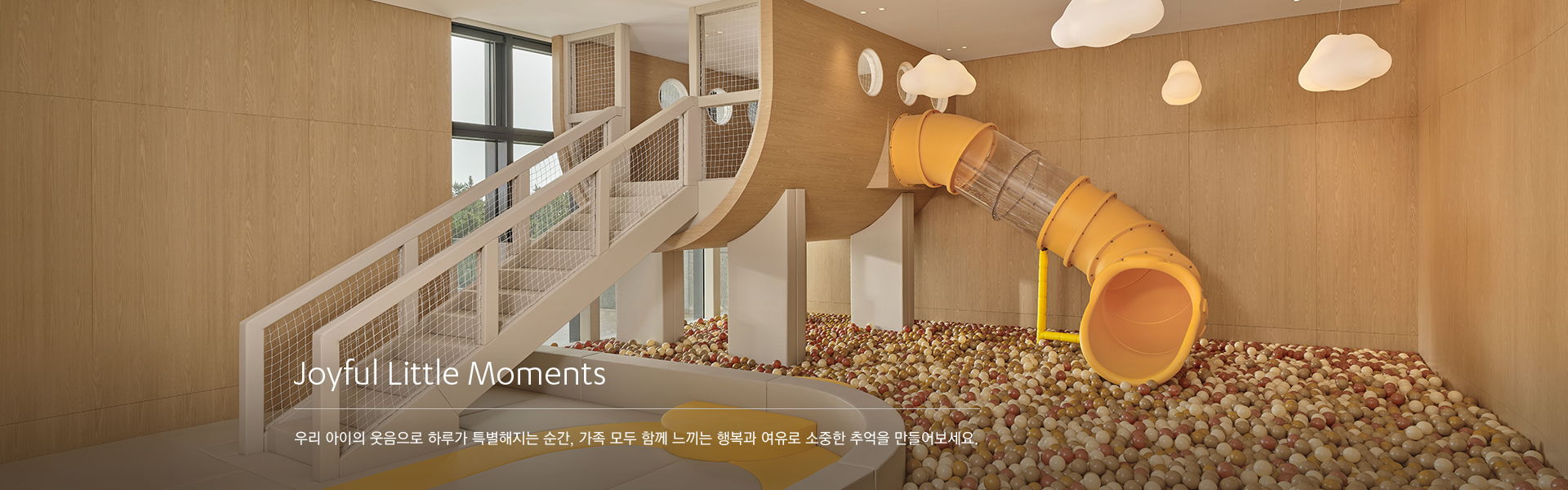 레지던스 Joyful Little Moments