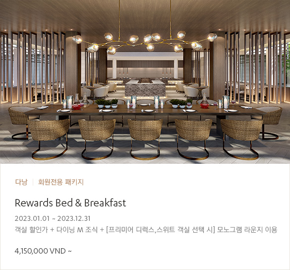 Bed & Breakfast - 23년 12월 31일까지 다이닝 M 조식