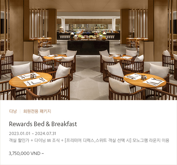 Bed & Breakfast - 23년 12월 31일까지 다이닝 M 조식