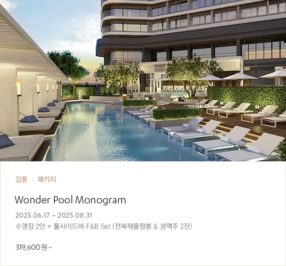 Wonder Pool Monogram