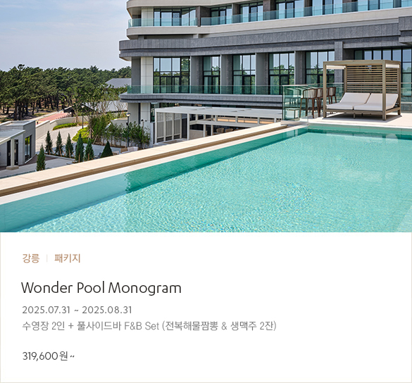 Wonder Pool Monogram