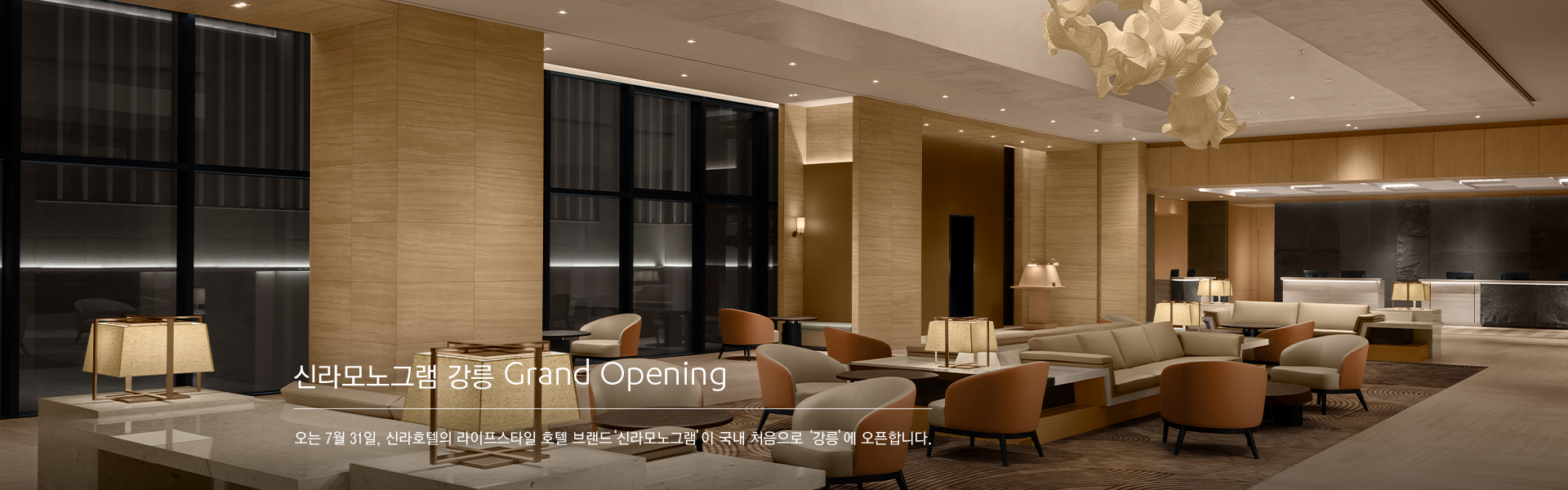 신라모노그램 강릉 사진
