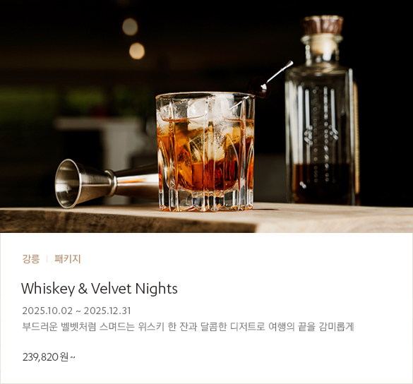 Whiskey & Velvet Nights