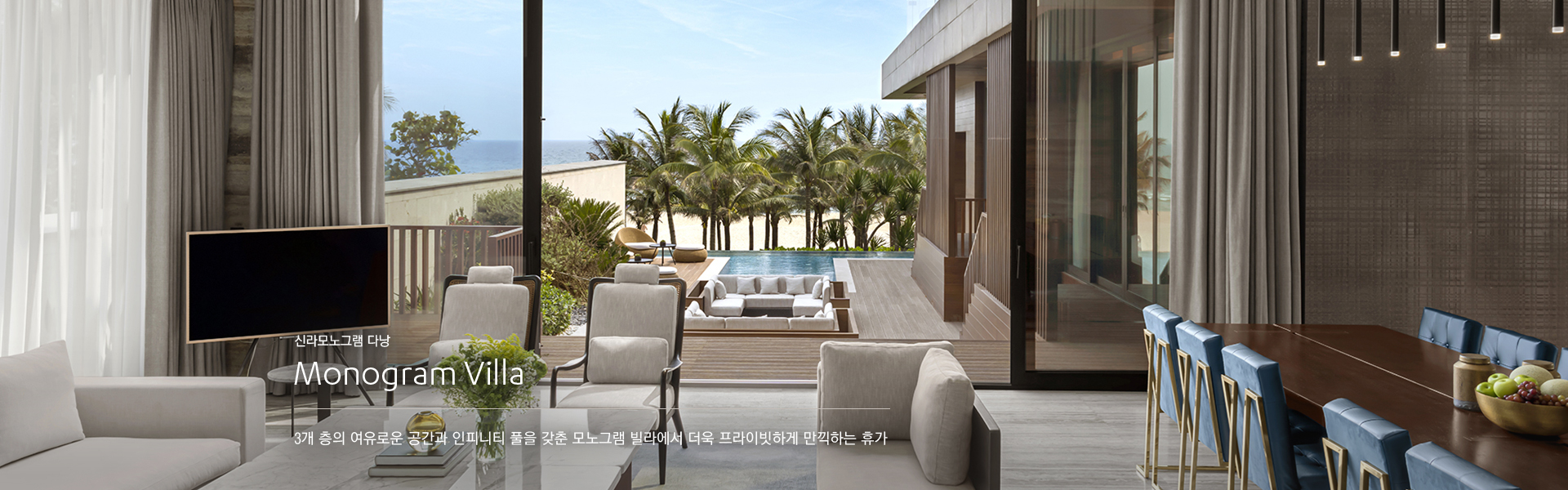 다낭 패키지 Monogram Villa