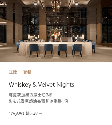 Whiskey & Velvet Nights