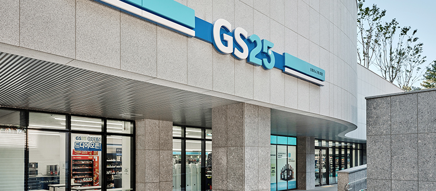 식료품 및 편의용품이 비치된 편의점