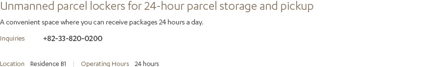 Unmanned Parcel Lockers