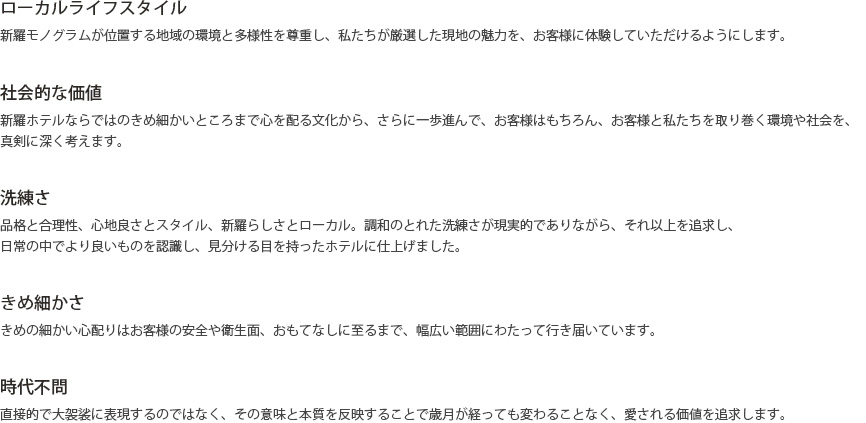 About Shilla Monogram detail(下の内容を参照)