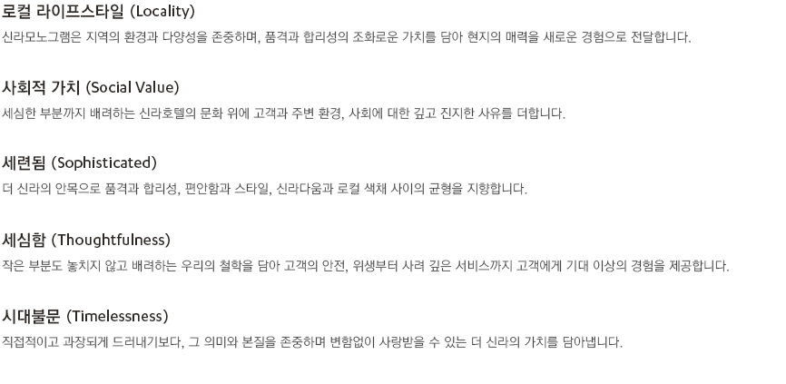 신라모노그램 소개 상세(하단 내용 참조)
