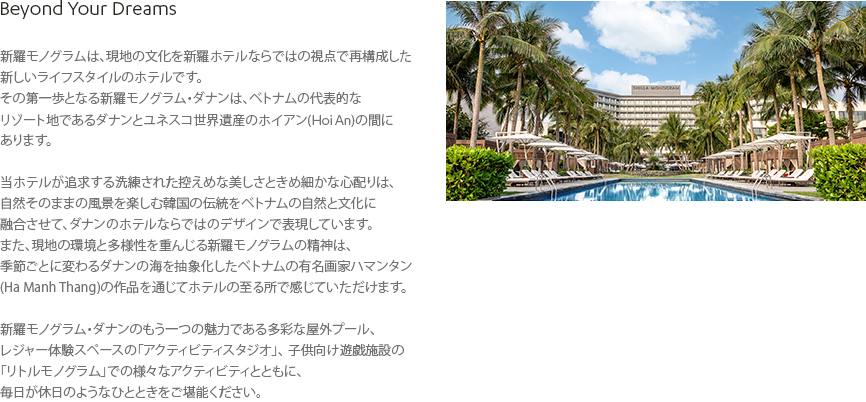 About Shilla Monogram Quangnam Danang（下の内容を参照）