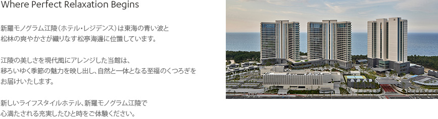 About Shilla Monogram Gangneung