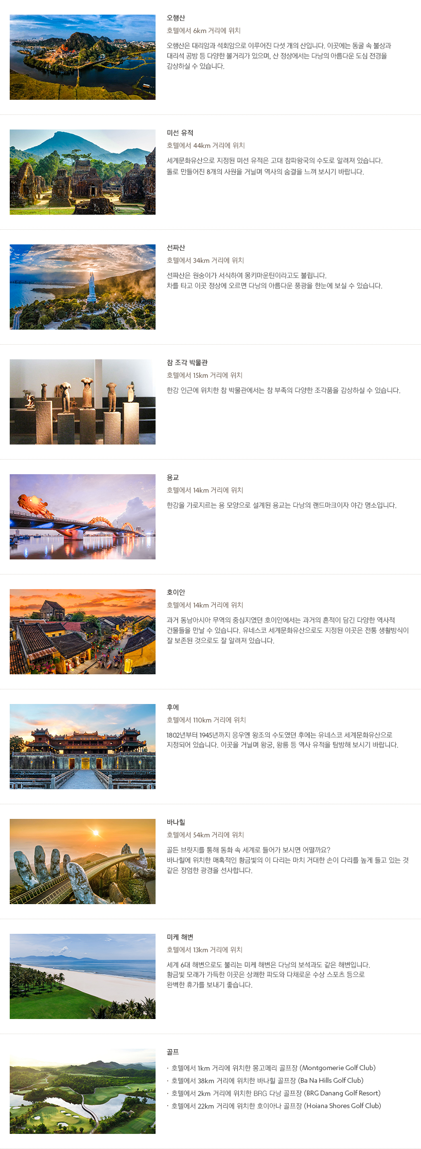 Tourist Attractions(하단 내용 참조)