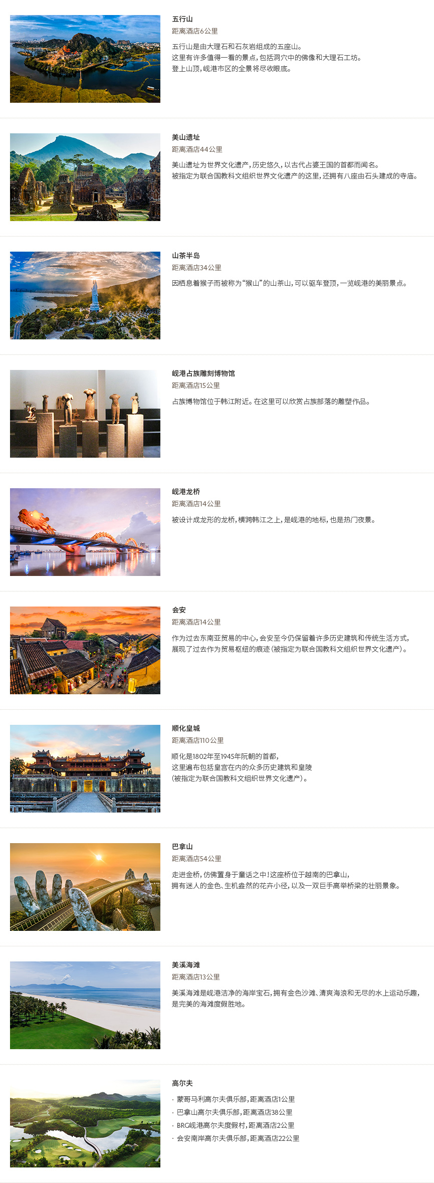 周边景点（请参考下列内容）