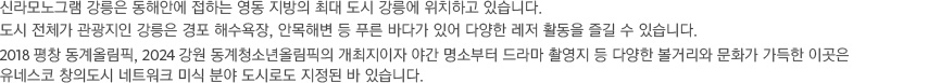 주변 관광지(하단 내용 참조)