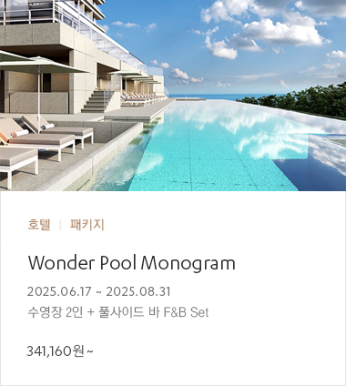Wonder Pool Monogram