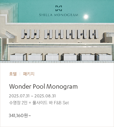 Wonder Pool Monogram