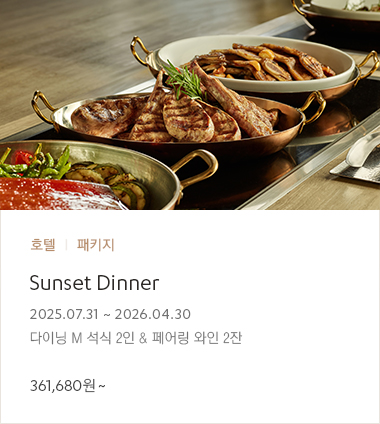 호텔 Sunset Dinner