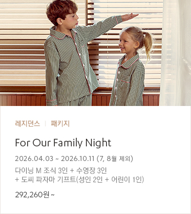 레지 For Our Family Night