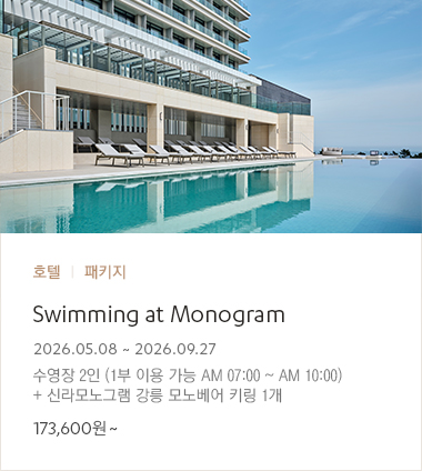 호텔 Swimming at Monogram