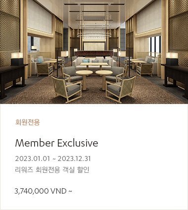 Member Exclusive