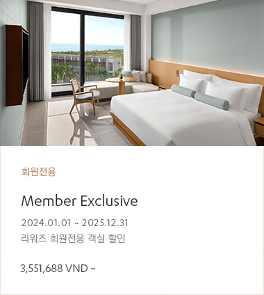 Member Exclusive