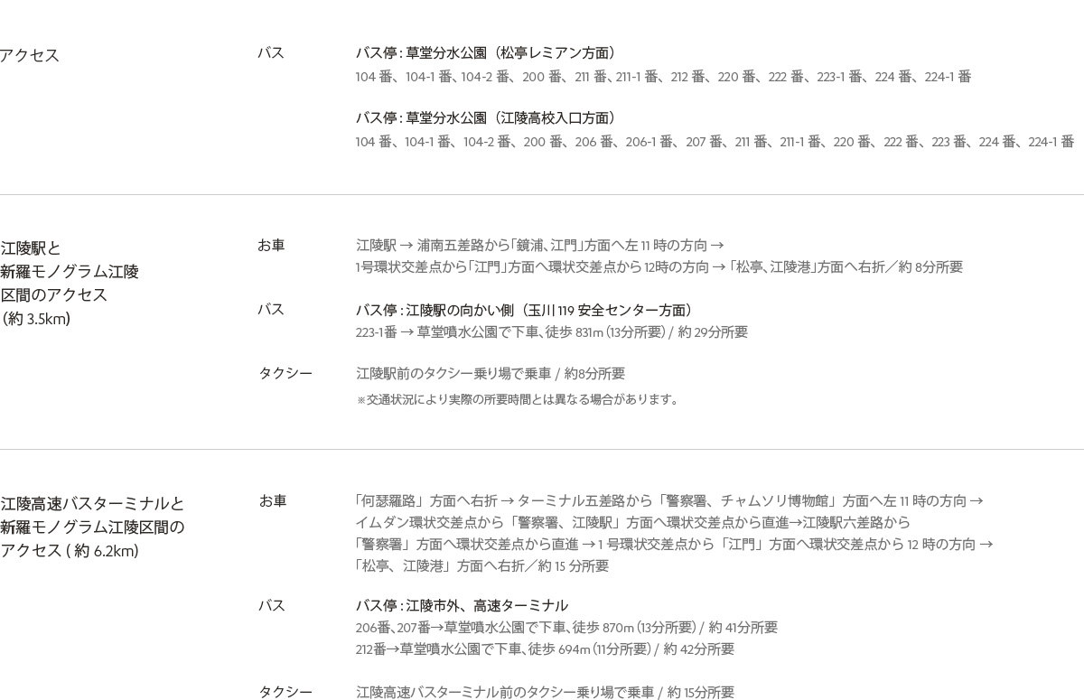 신라모노그램 강릉 위치