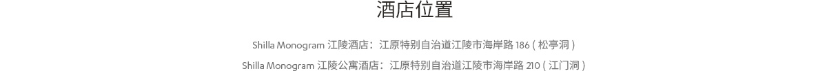 酒店位置