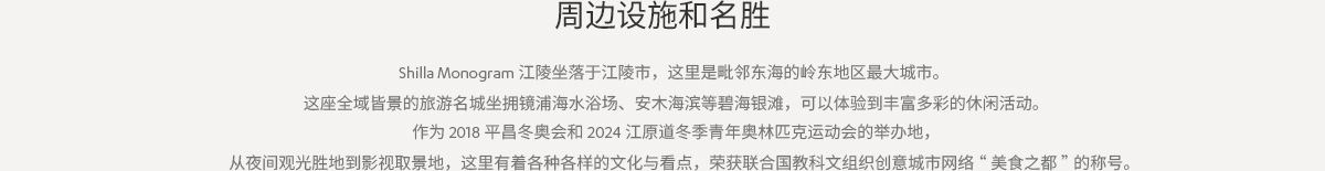周边设施和名胜