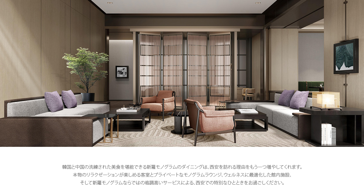 Shilla Monogram Dining offers another compelling reason to visit Xi’an