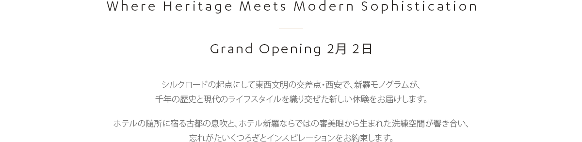 Where Heritage Meets Modern Sophistication, Grand Opening 2月 2日