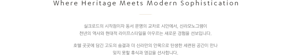 Where Heritage Meets Modern Sophistication