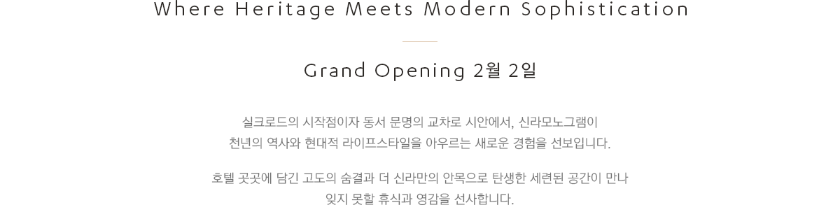 Where Heritage Meets Modern Sophistication, Grand Opening 2월 2일